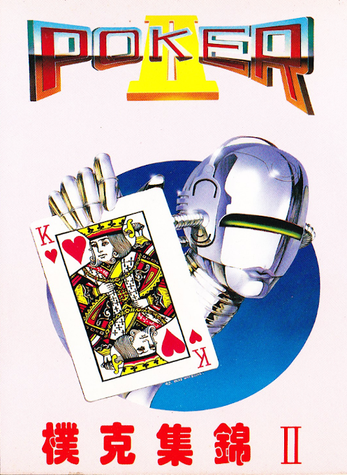 Poker 2 (Homebrew)